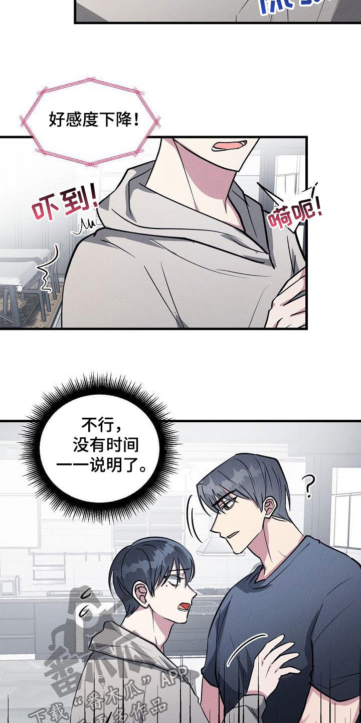 第113章：【第二季】告白7