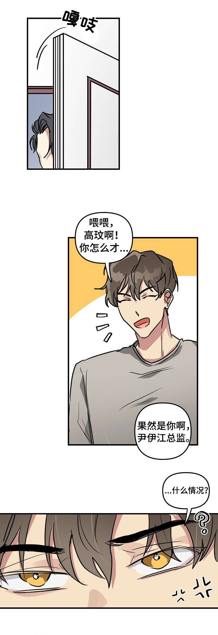 第19章：狗东西6