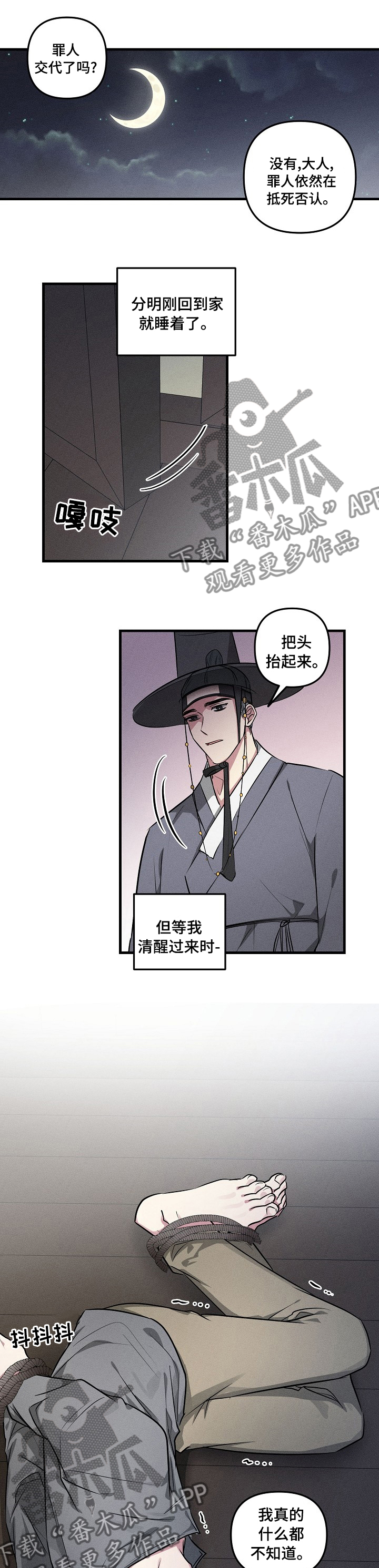 第66章：【中秋特辑】享受吧0