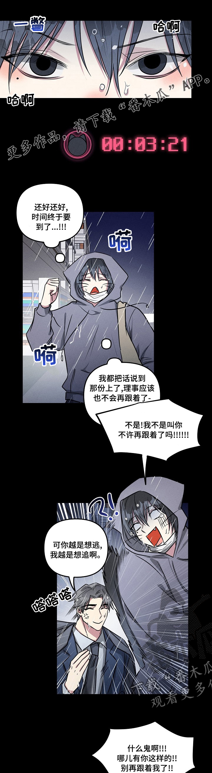 第73章：【第二季】暖暖身子0
