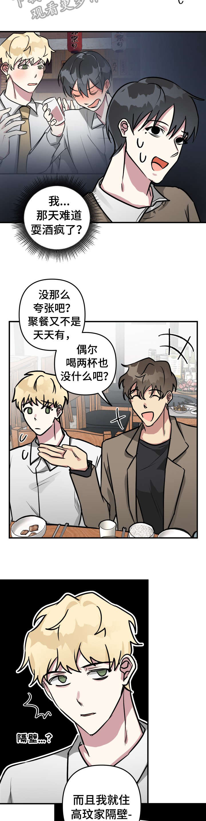 第26章：透透气6