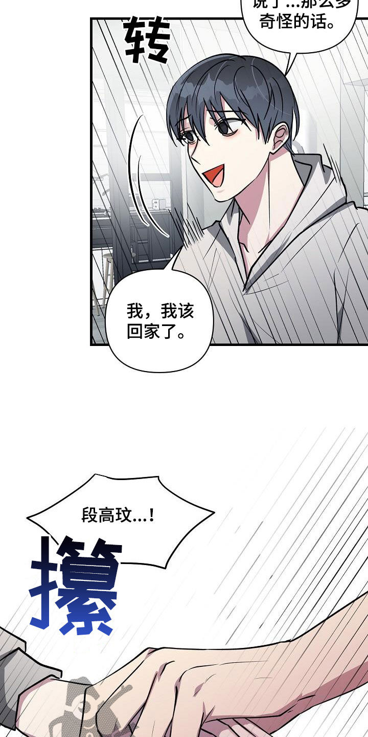 第111章：【第二季】说漏嘴6