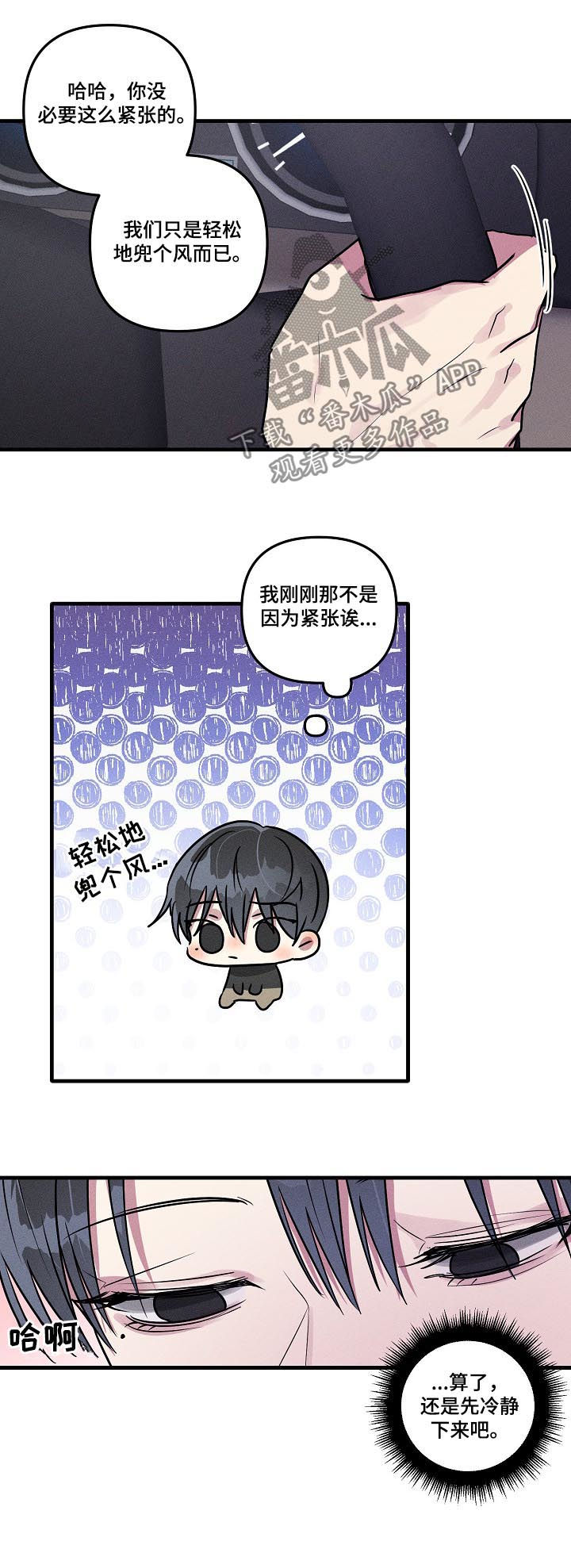 第61章：【第二季】告白吗？5