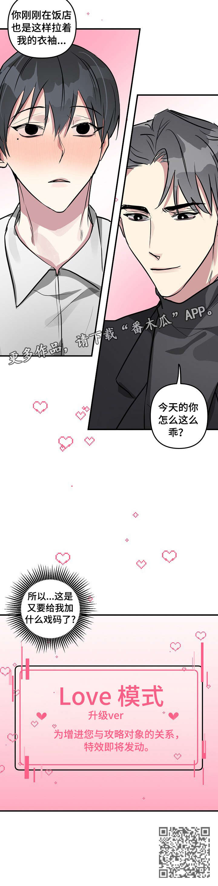 第18章：戏码11
