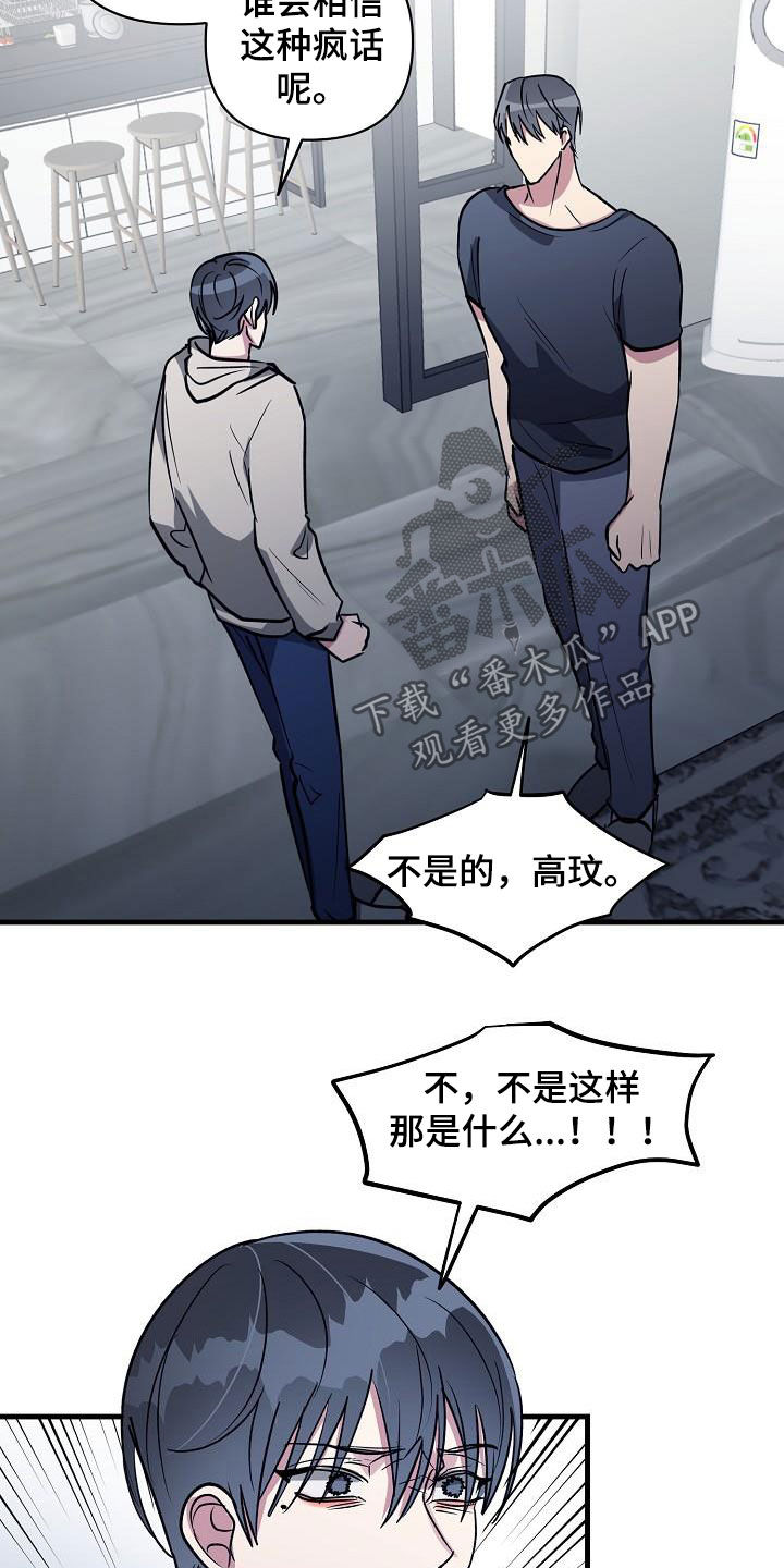 第111章：【第二季】说漏嘴13