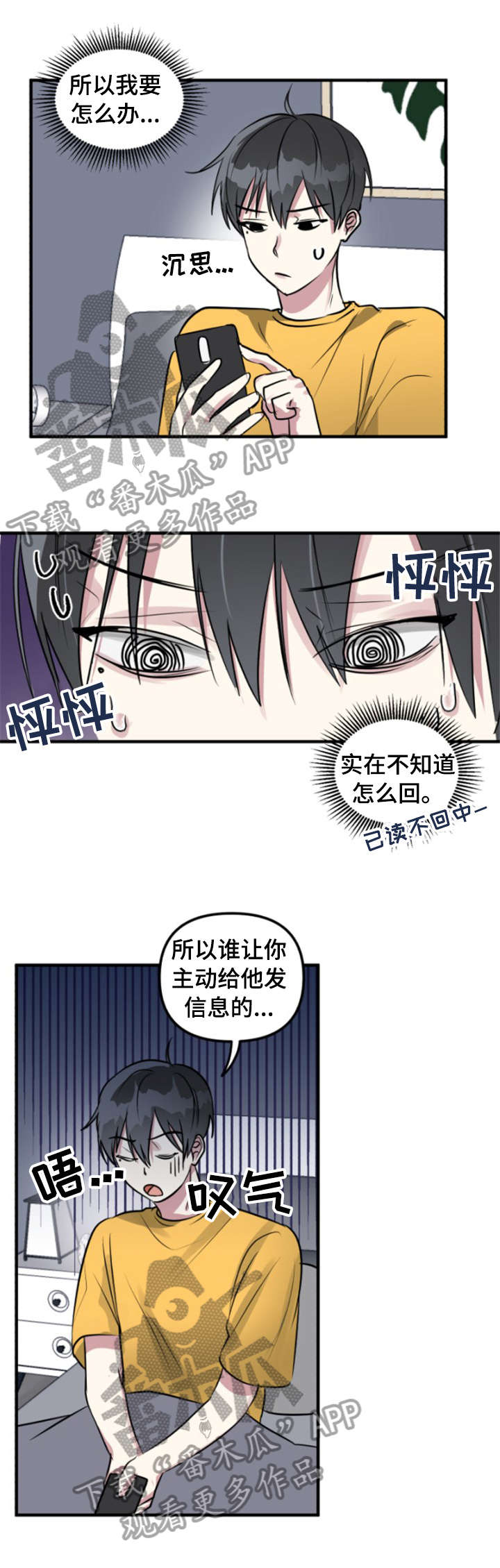 第9章：醉鬼3
