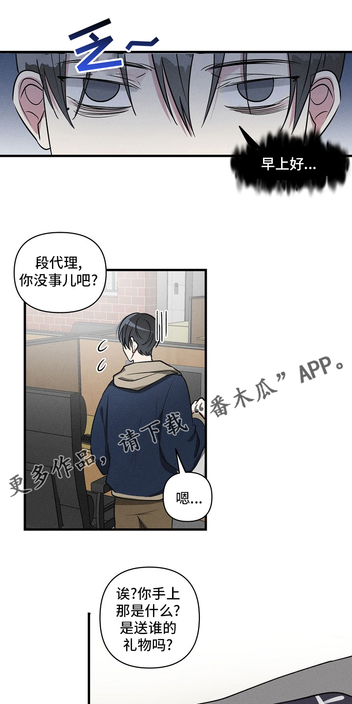 第87章：【第二季】减少碰面0