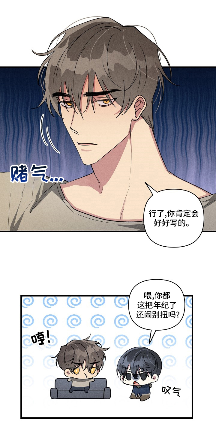 第95章：【第二季】知道些什么4