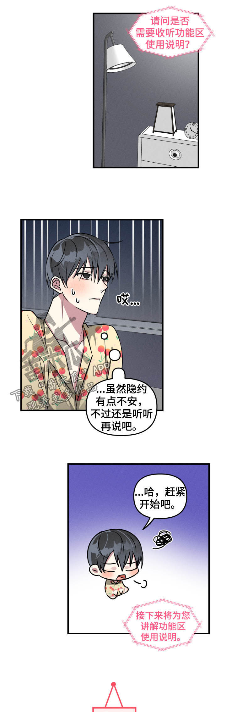 第47章：【第二季】无法终止6