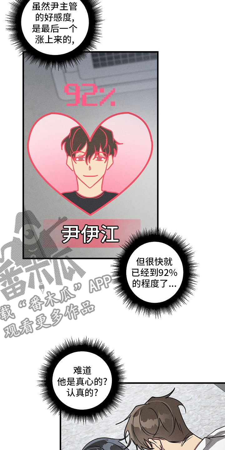 第85章：【第二季】认真的？9