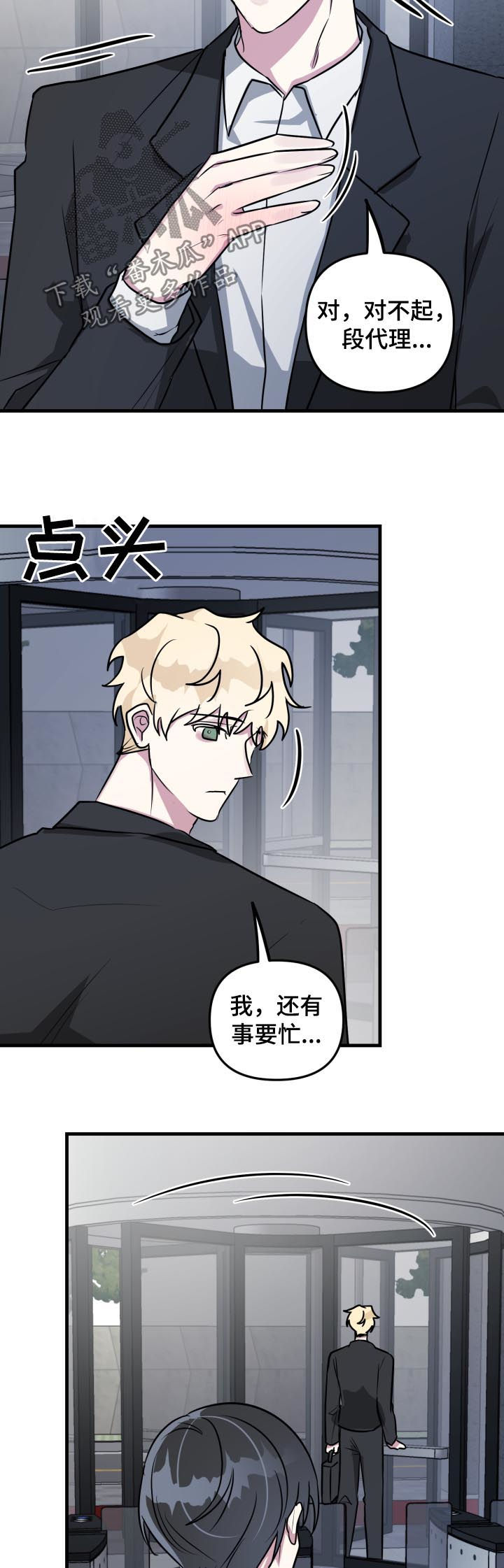 第42章：担心1
