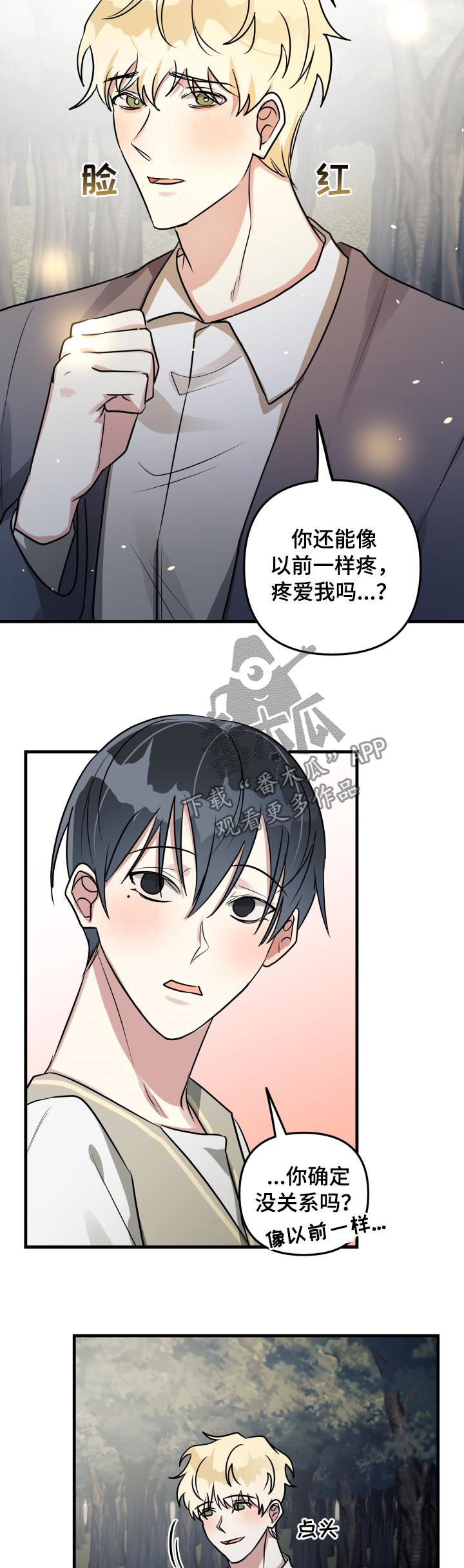 第46章：前辈与后辈（第一季完结）2