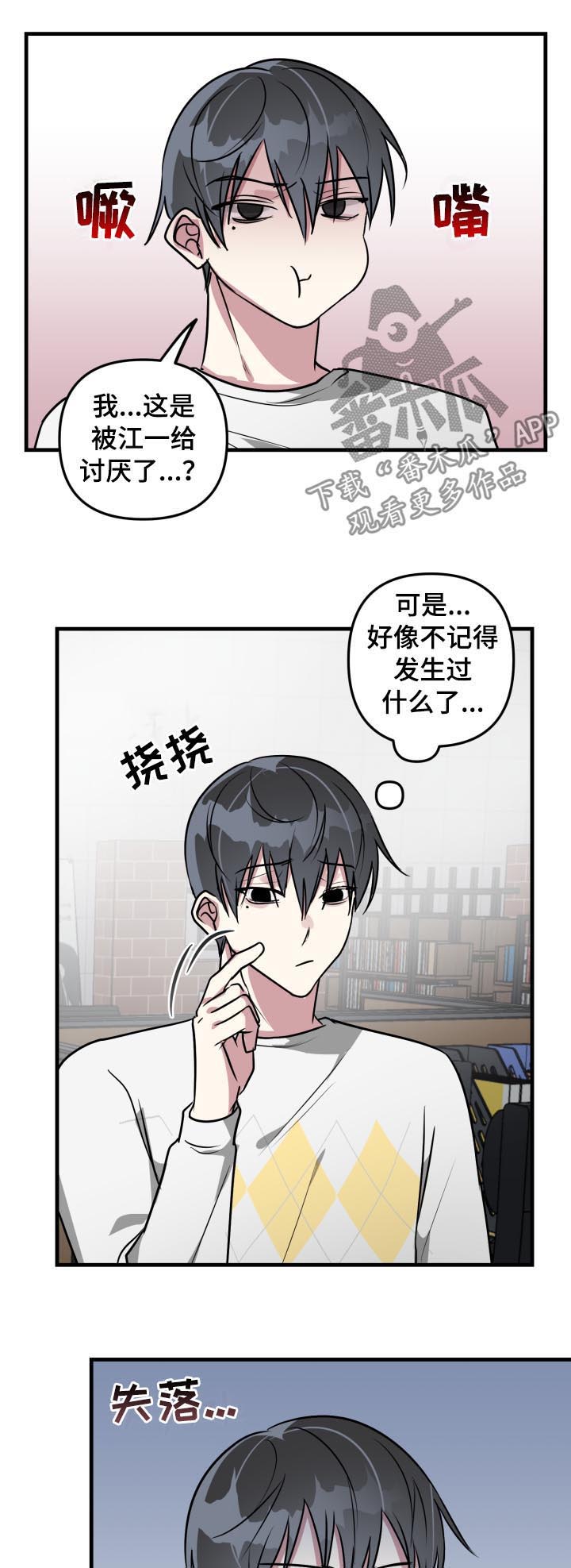 第41章：又在躲我6