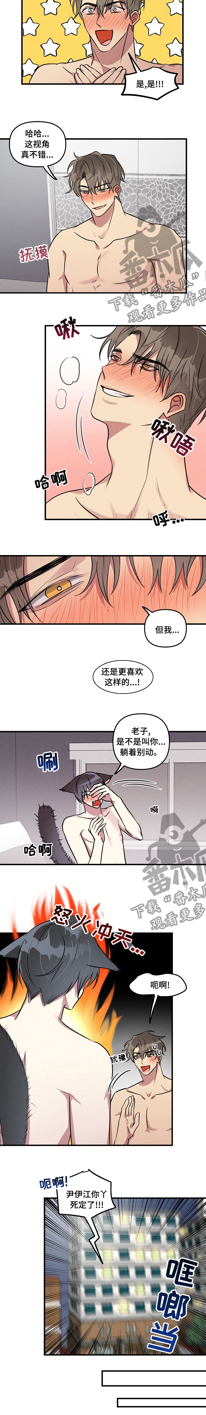第69章：【第二季】不能被发现6