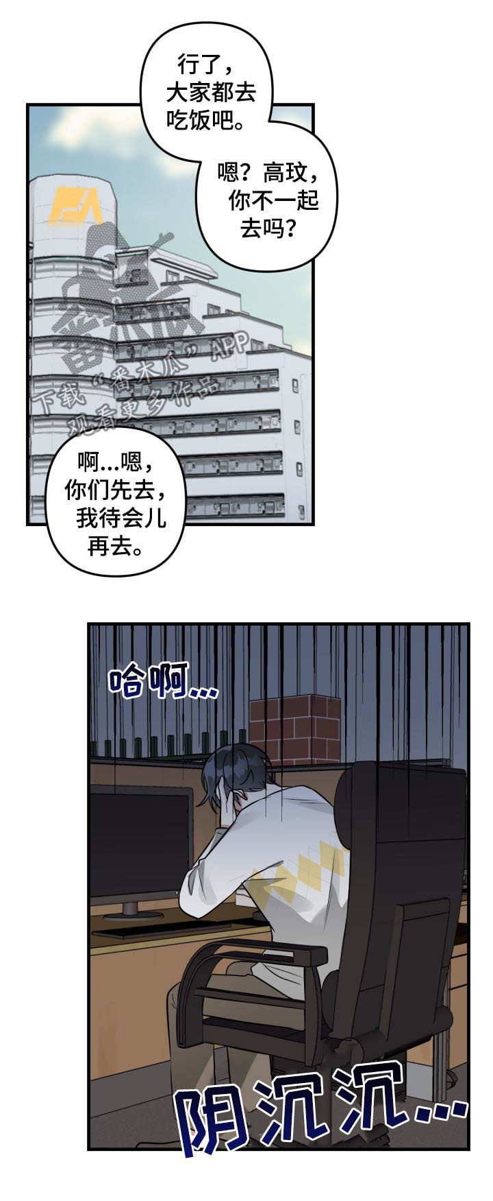 第39章：落下的手机6