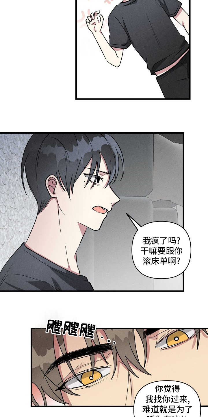 第85章：【第二季】认真的？5