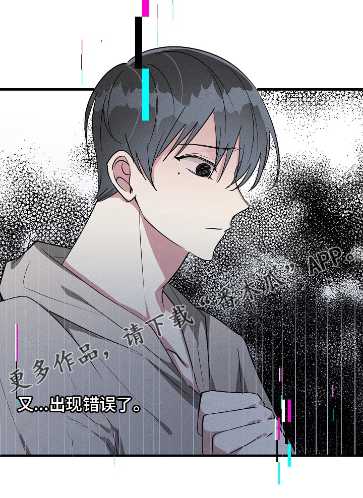 第109章：【第二季】可以说吗16