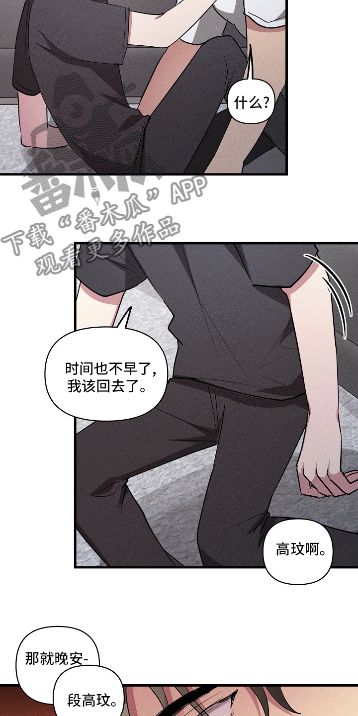 第85章：【第二季】认真的？12