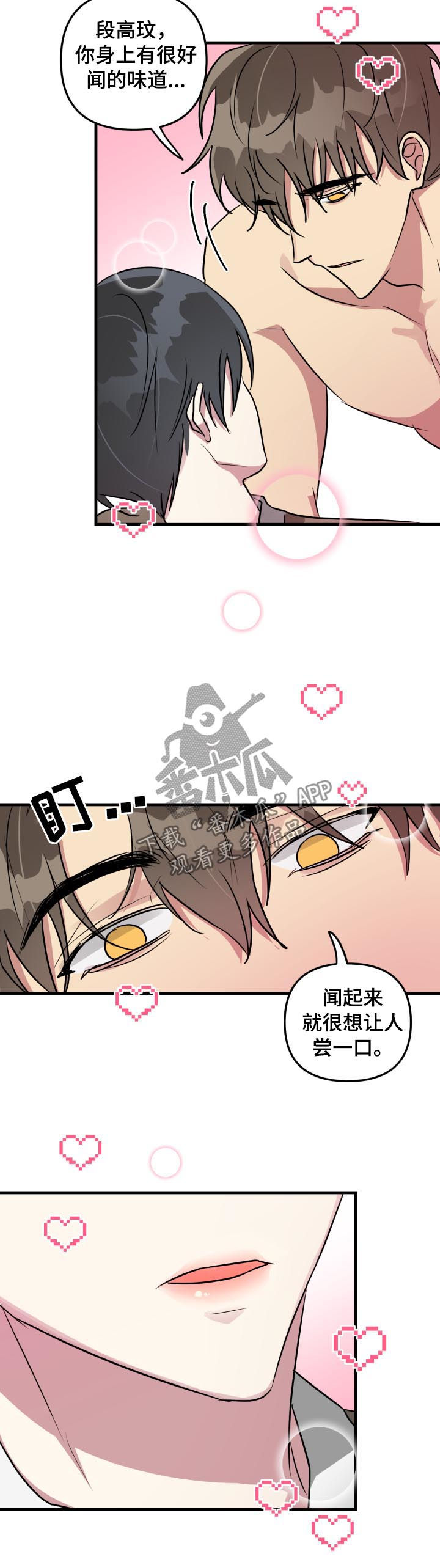 第37章：魅力值拉满4