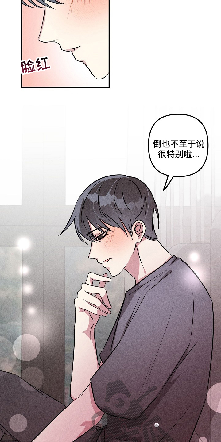 第84章：【第二季】不记得1