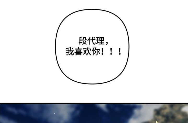 第45章：表白3