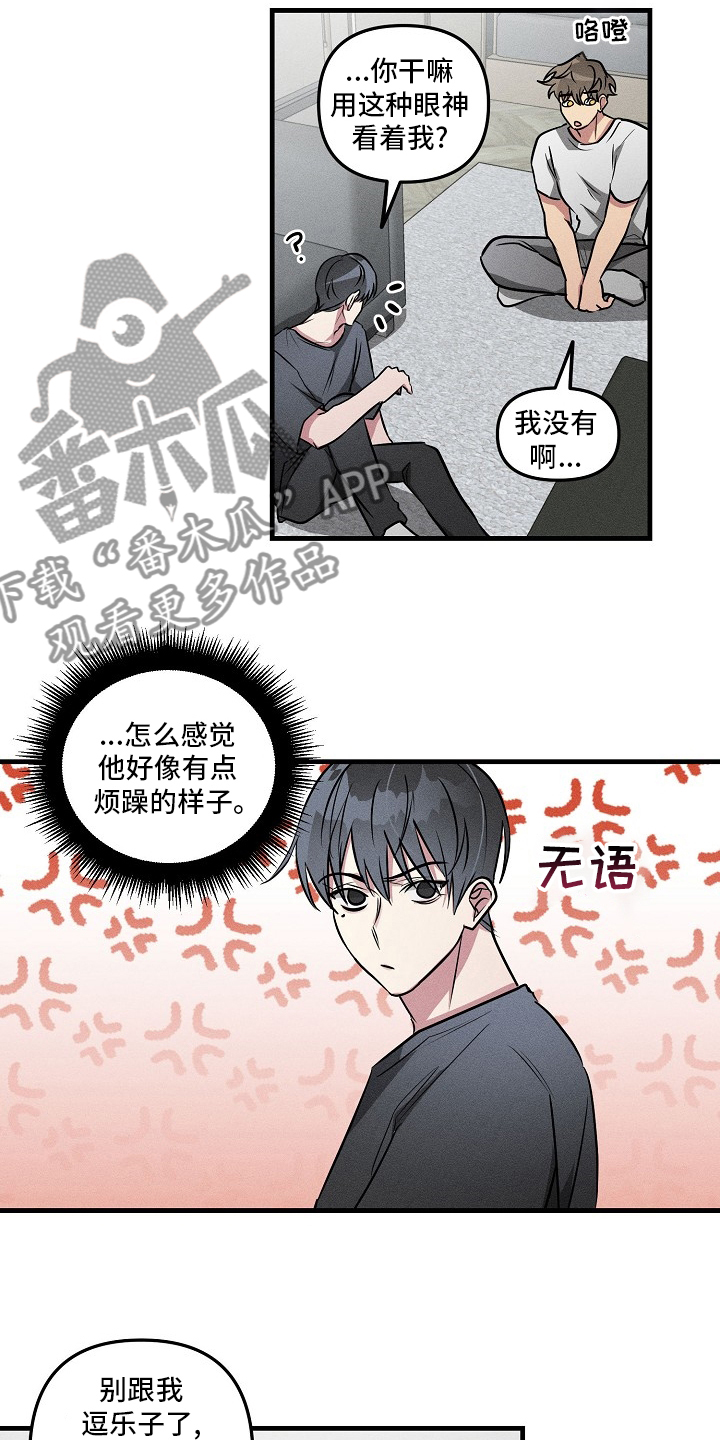 第84章：【第二季】不记得3