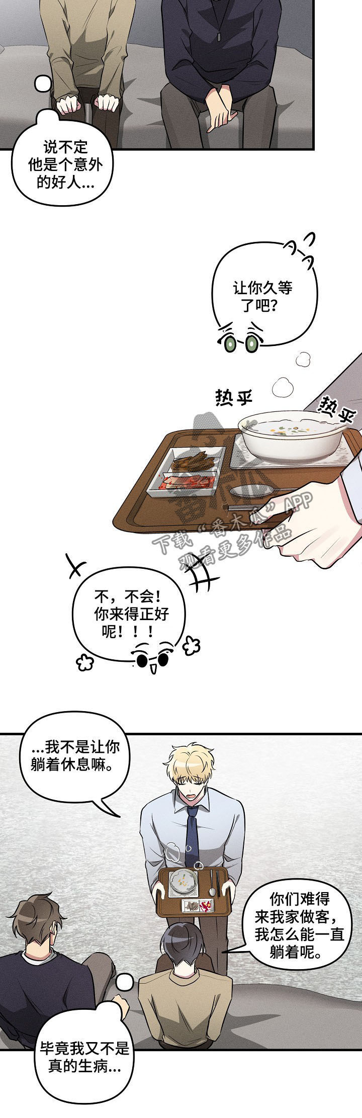 第57章：【第二季】红印2
