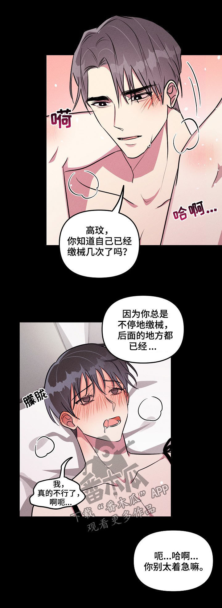 第54章：【第二季】回忆7