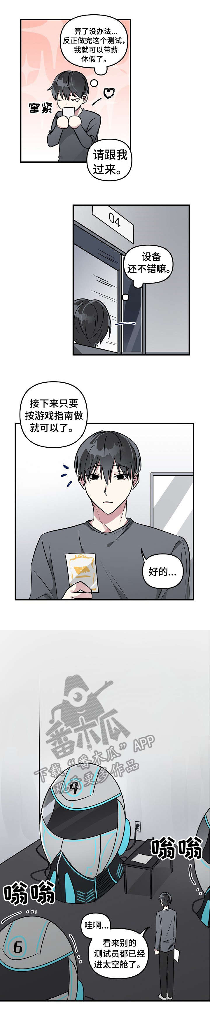第2章：AR游戏6