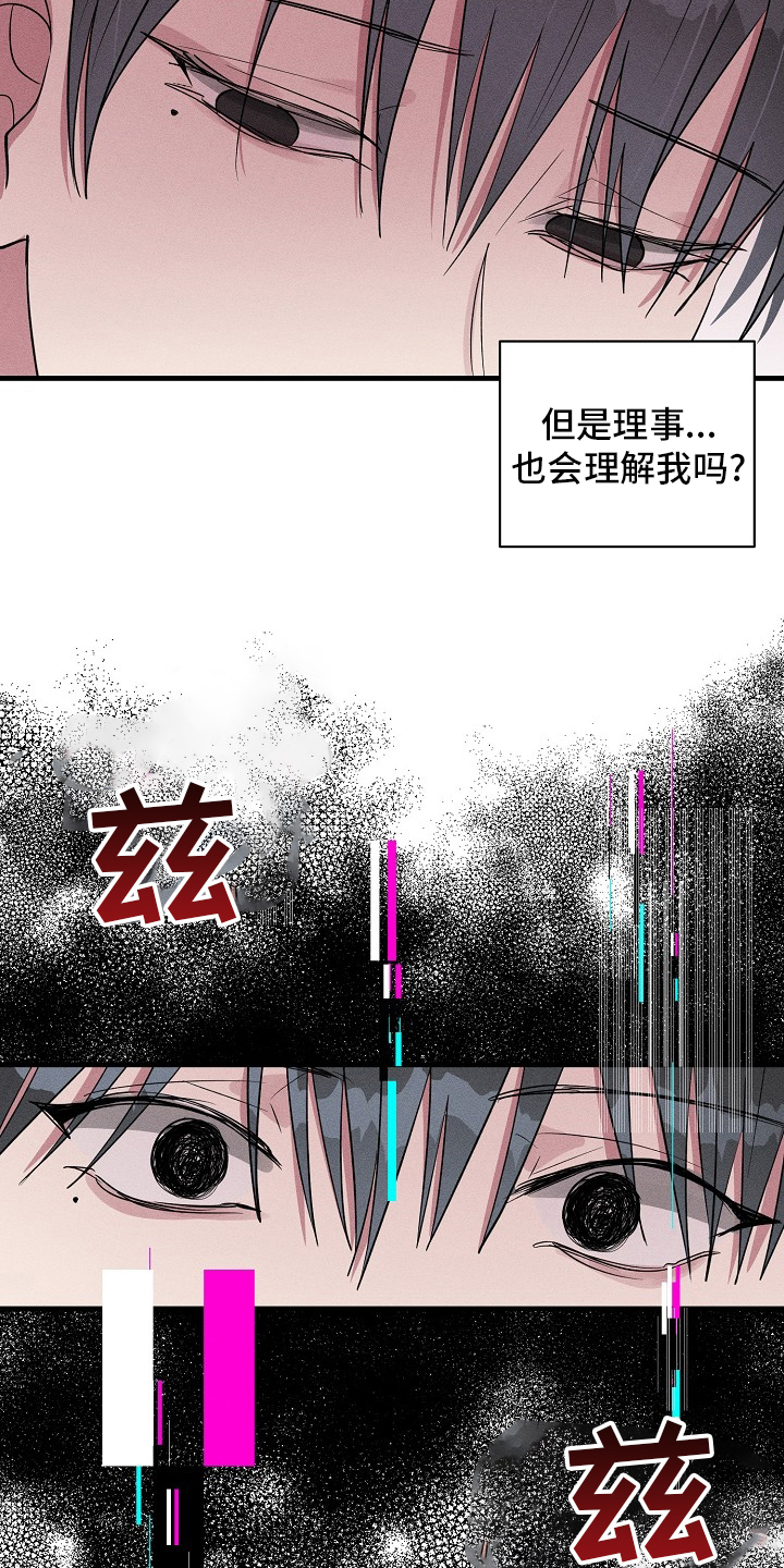 第109章：【第二季】可以说吗13