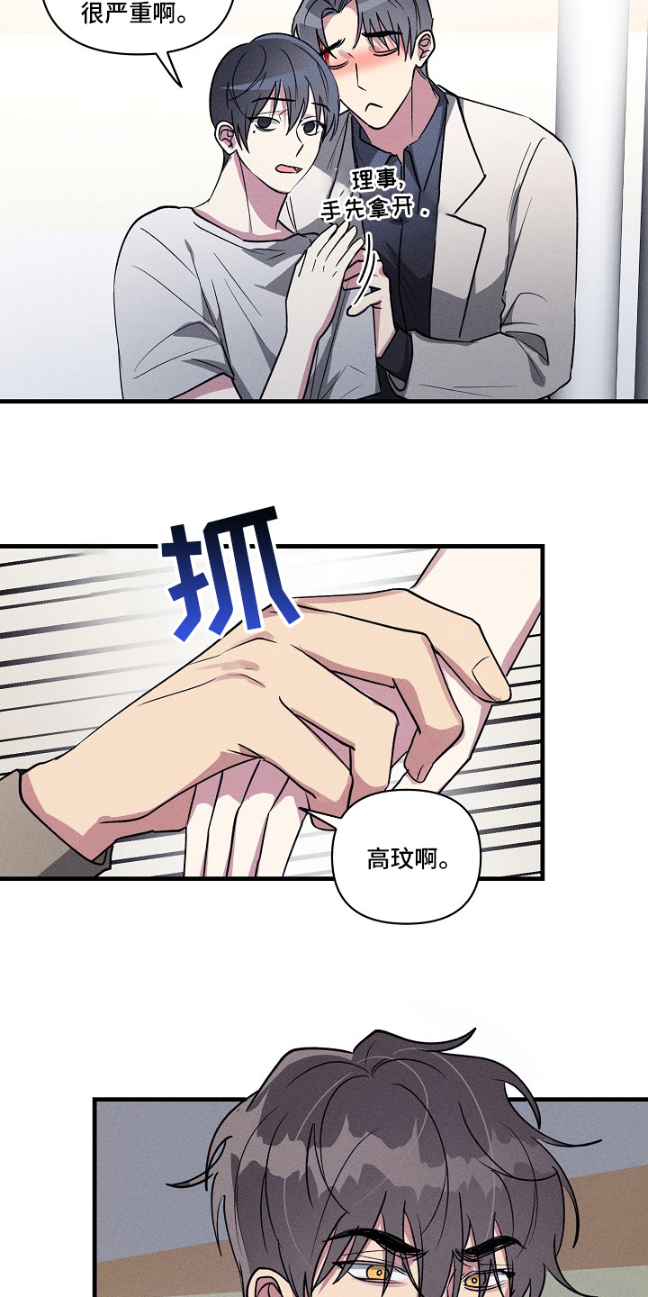 第98章：【第二季】上药10