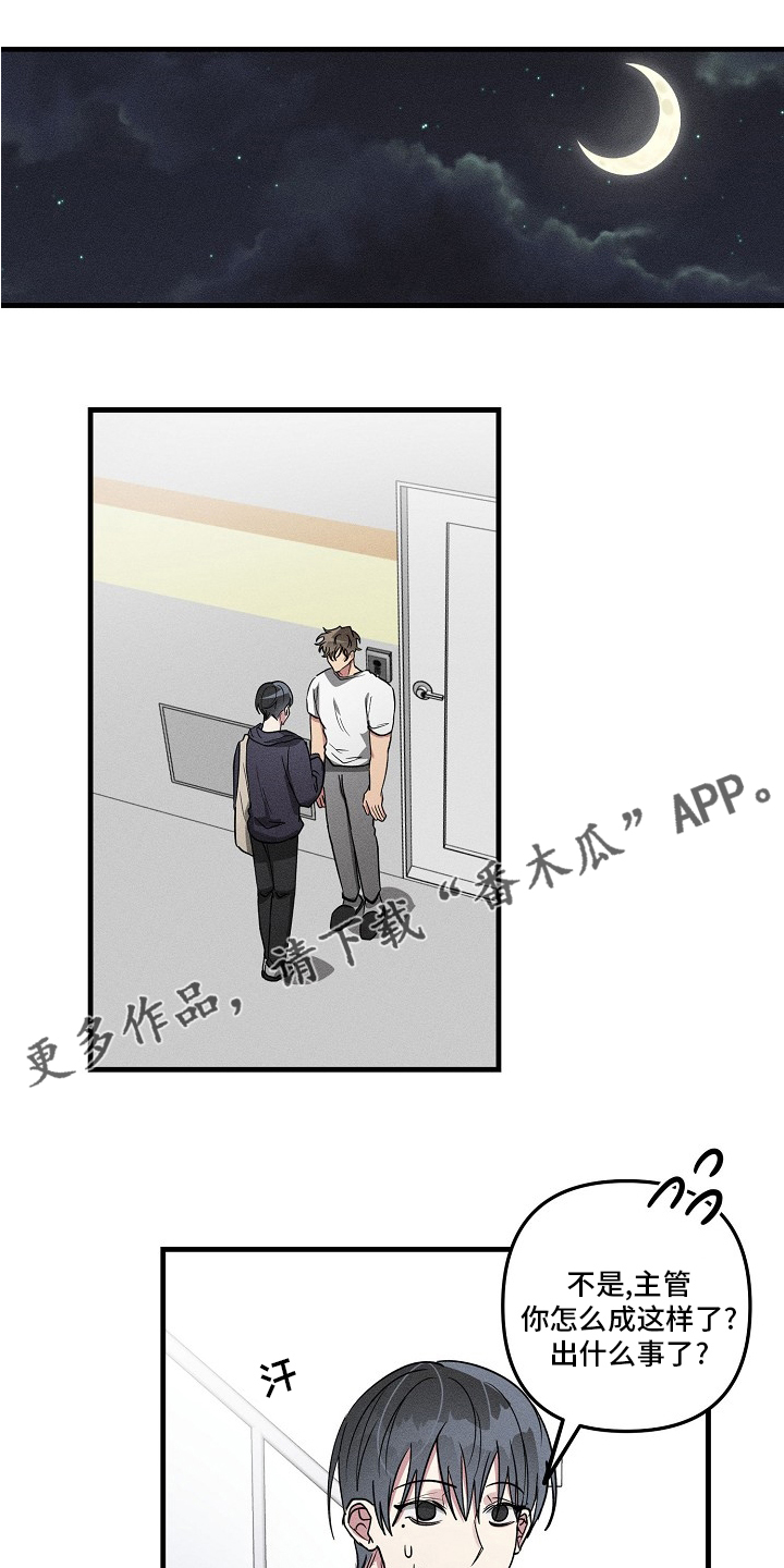 第83章：【第二季】更严重0