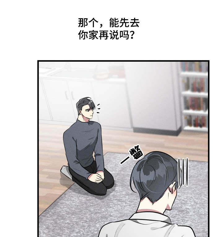 第49章：【第二季】认错5