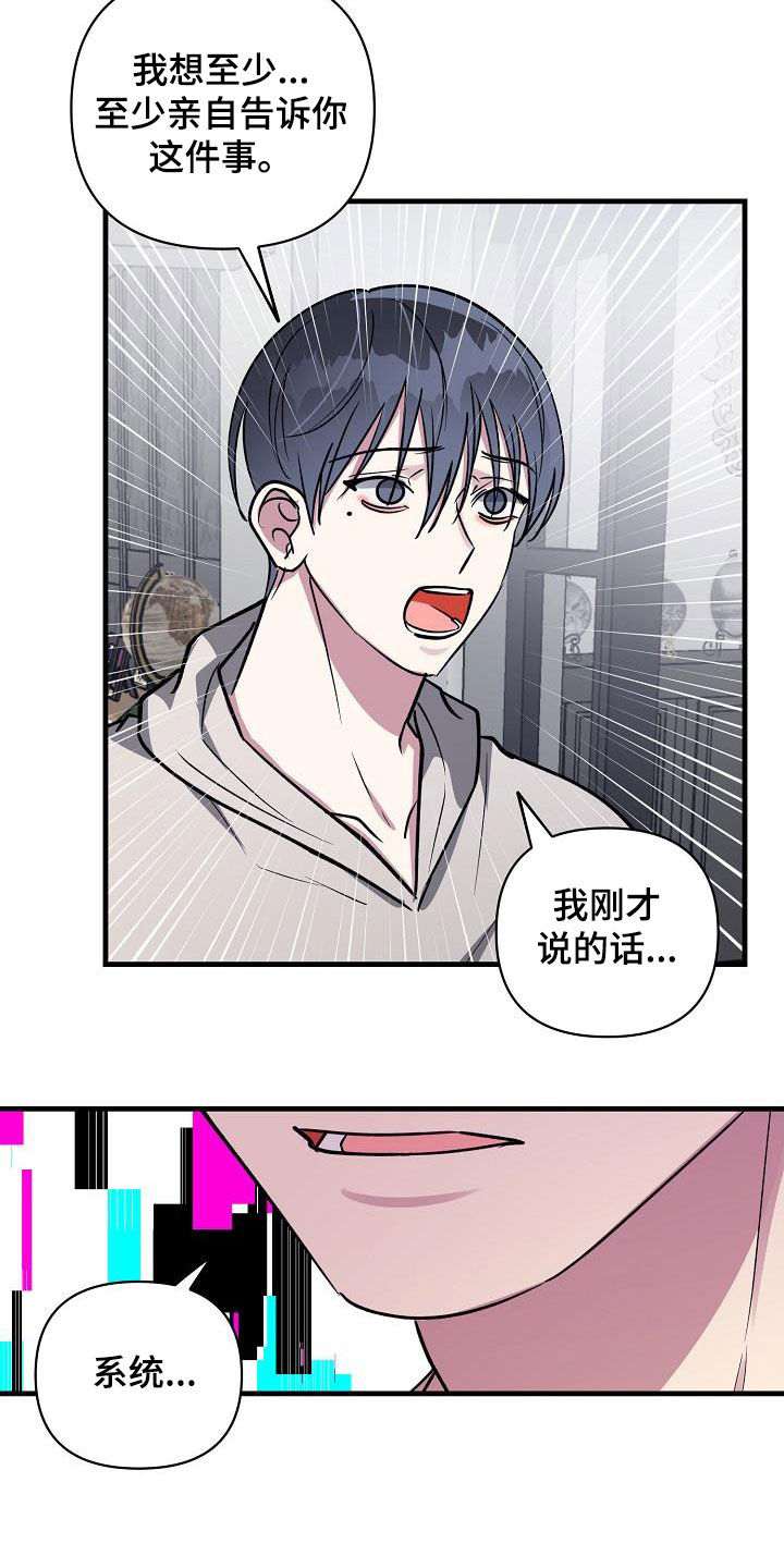 第112章：【第二季】让你解脱5