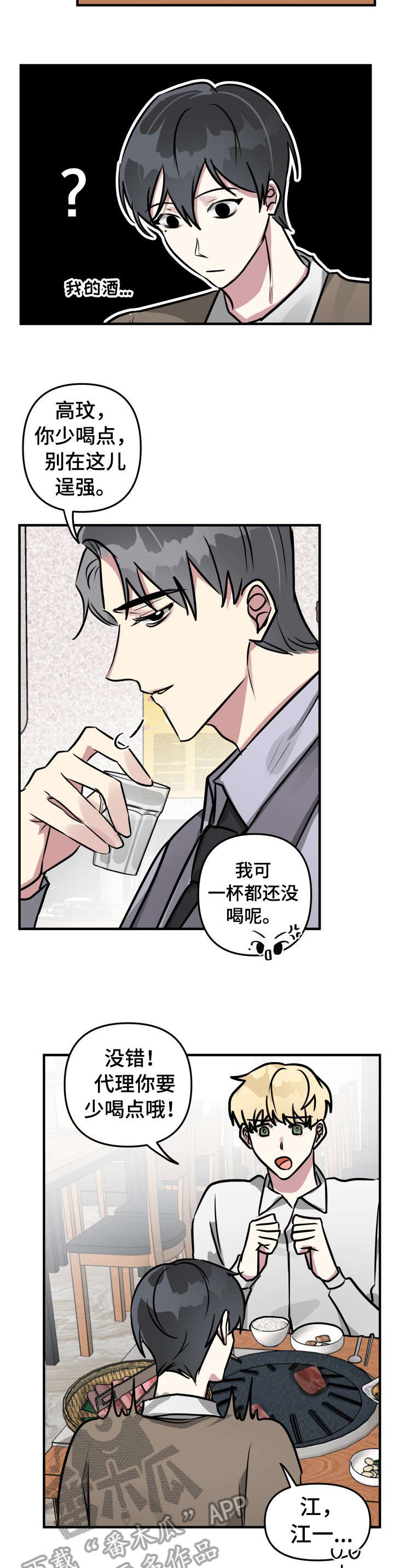 第26章：透透气5