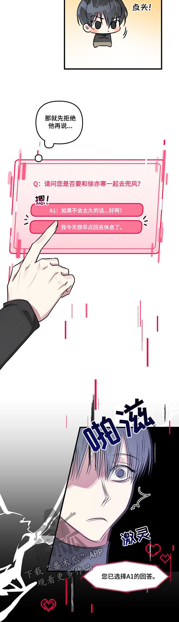 第60章：【第二季】选项8