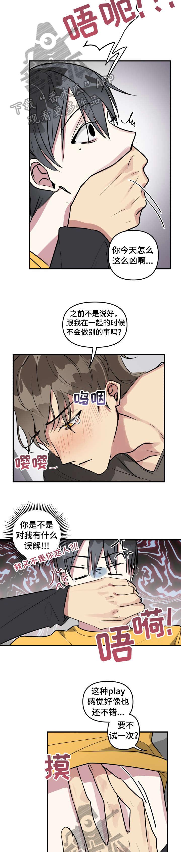 第10章：睡着1