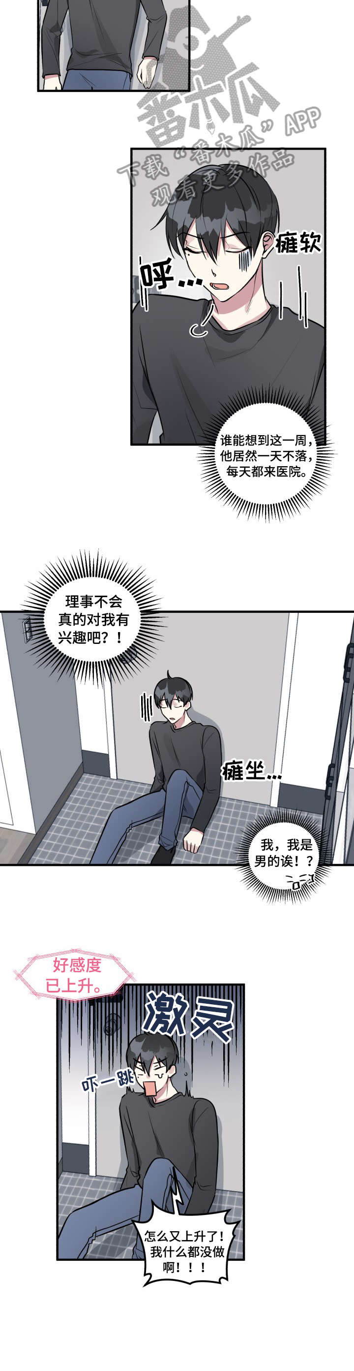 第7章：开始吧5