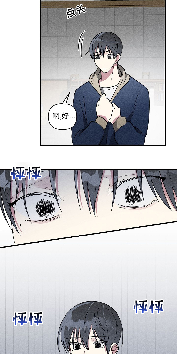 第88章：【第二季】手机忘拿6