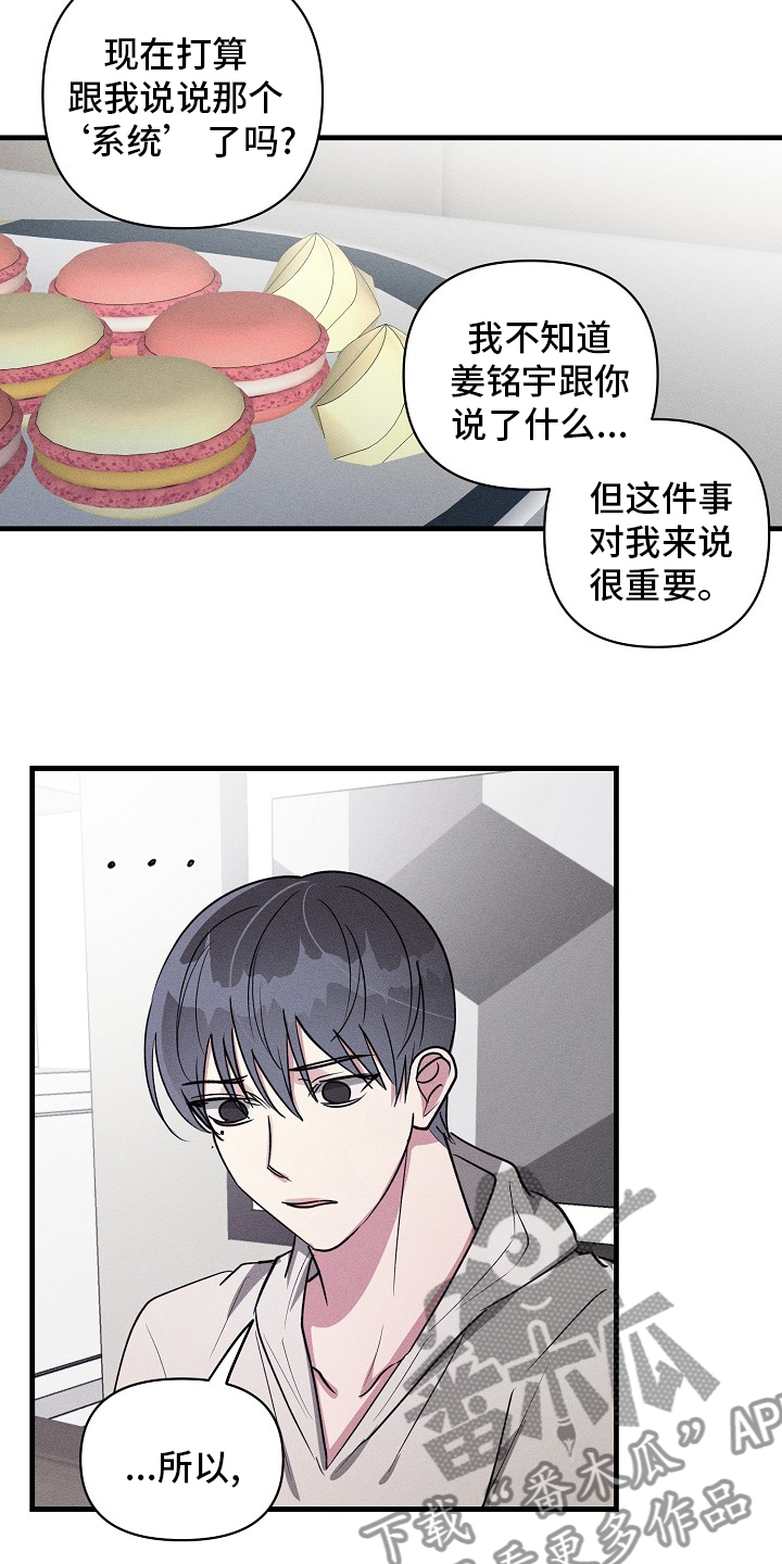 第109章：【第二季】可以说吗7