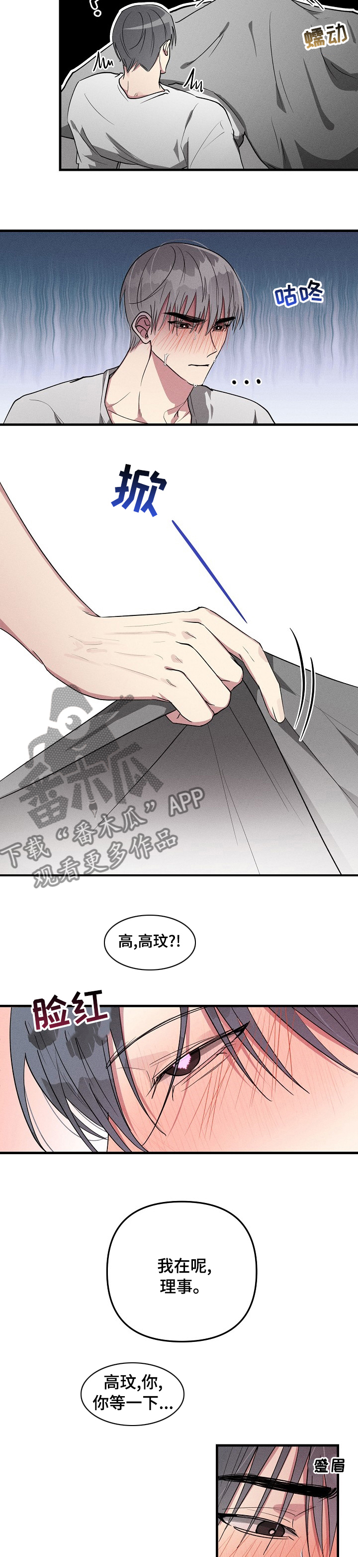 第80章：【第二季】麻烦了2
