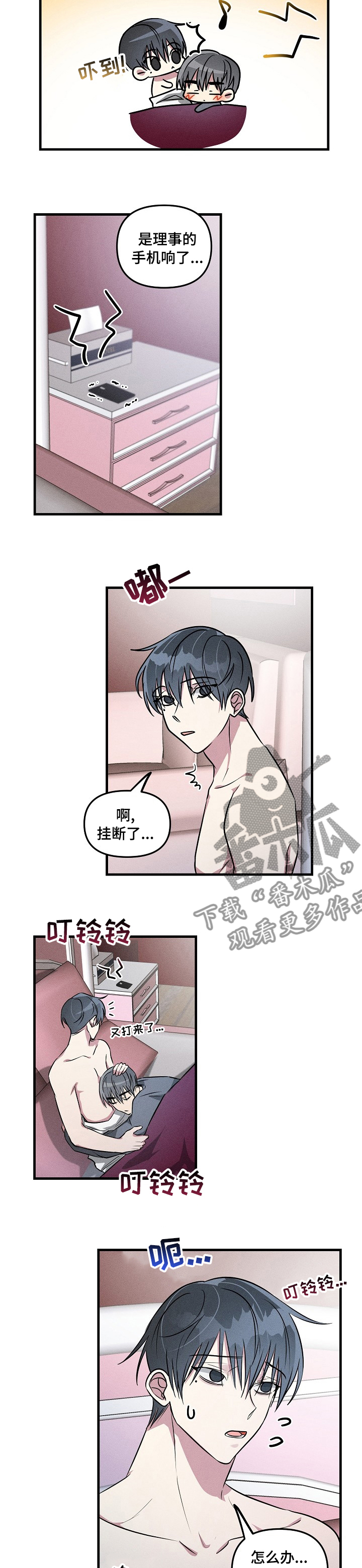 第77章：【第二季】电话6