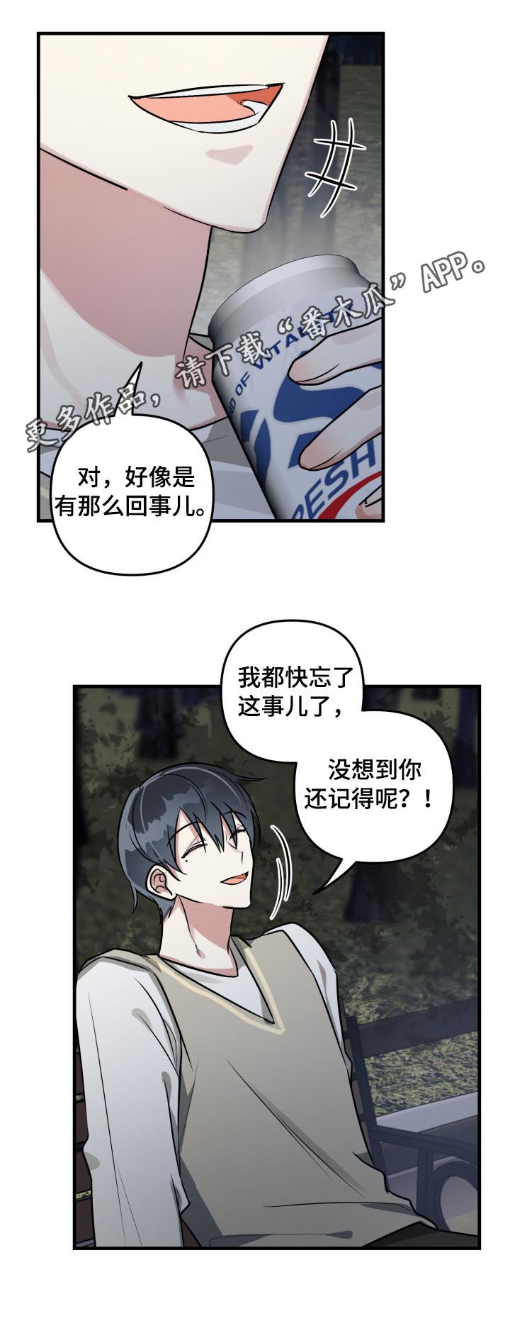 第45章：表白0