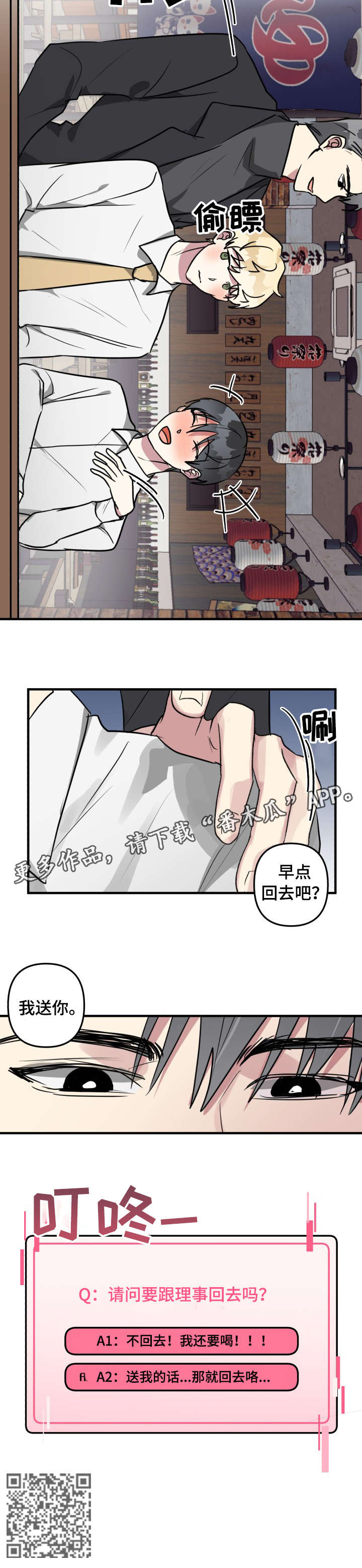 第17章：我送你8