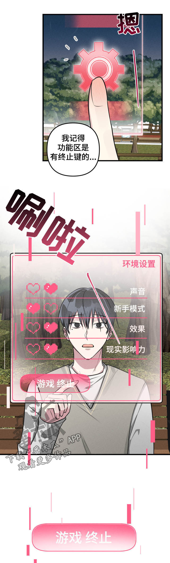 第47章：【第二季】无法终止3