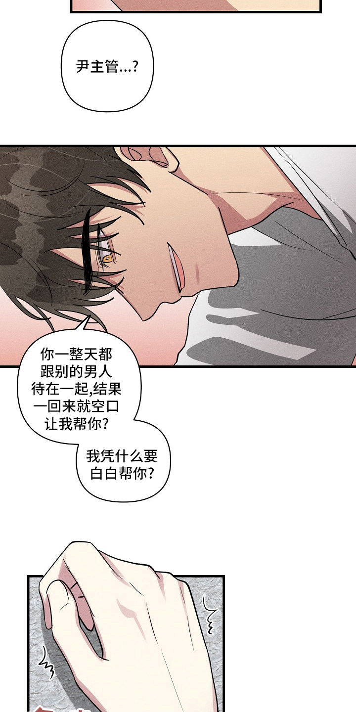 第86章：【第二季】没跟你开玩笑1