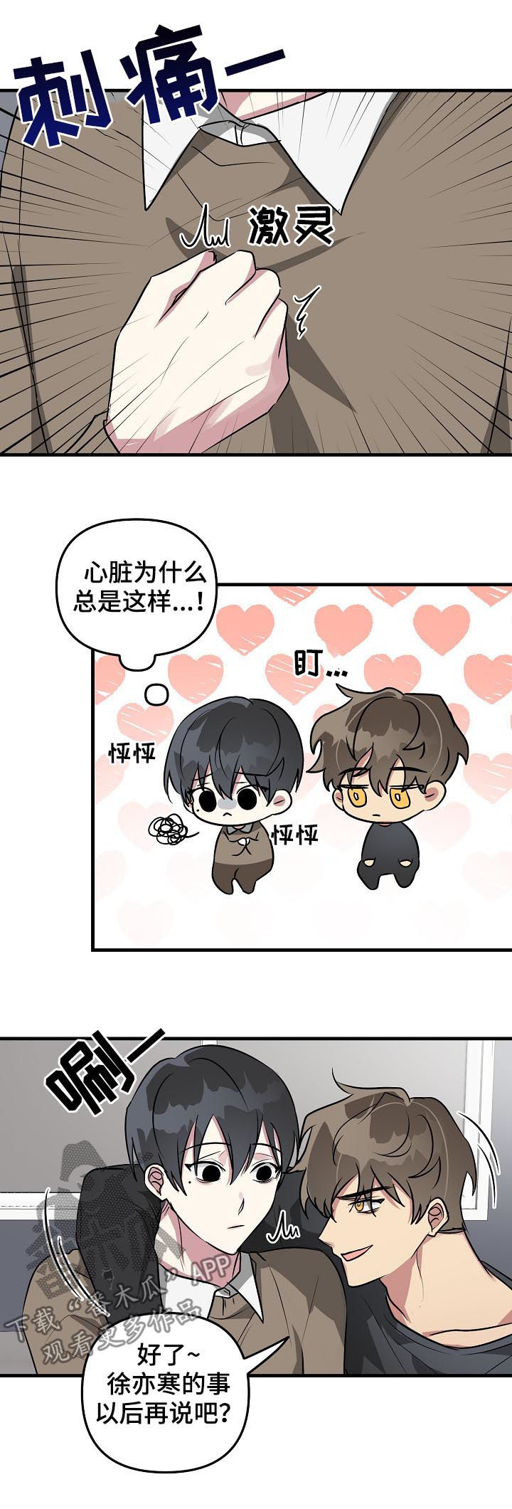 第35章：摆脱系统10