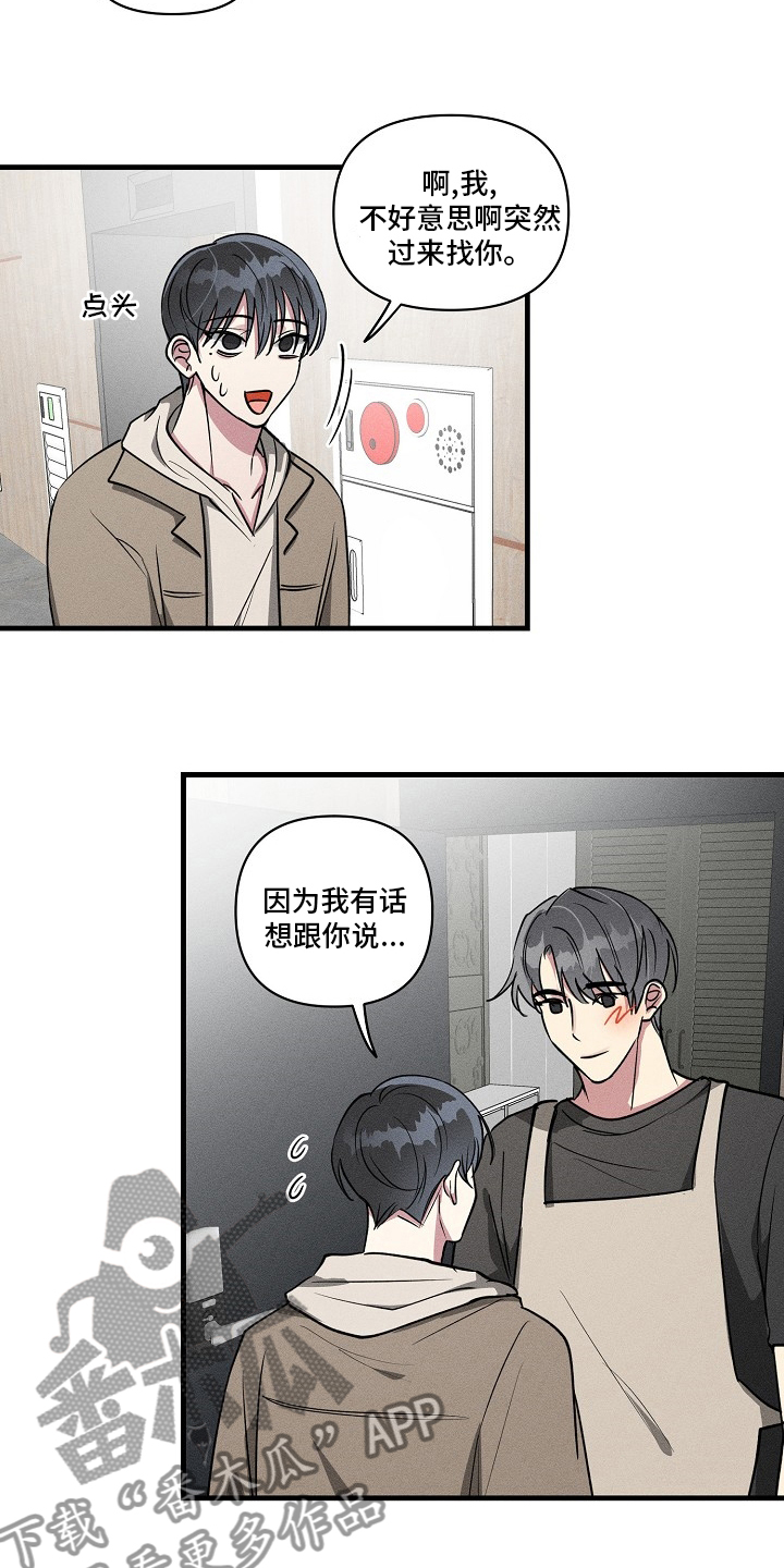 第106章：【第二季】机会6