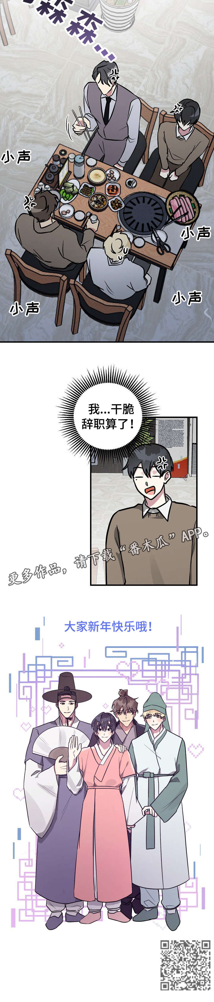 第25章：尴尬11