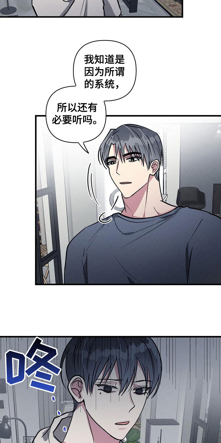 第114章：【第二季】开心不起来3